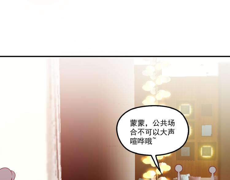 《双面总裁宠妻指南》第36话 奇怪的照片 第9页