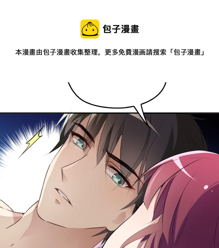 《双面总裁宠妻指南》第38话 爷爷生病了！ 第10页