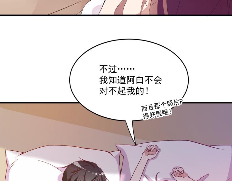 《双面总裁宠妻指南》第38话 爷爷生病了！ 第11页