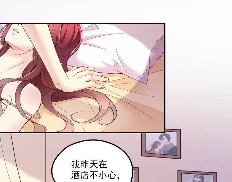 《双面总裁宠妻指南》第38话 爷爷生病了！ 第14页