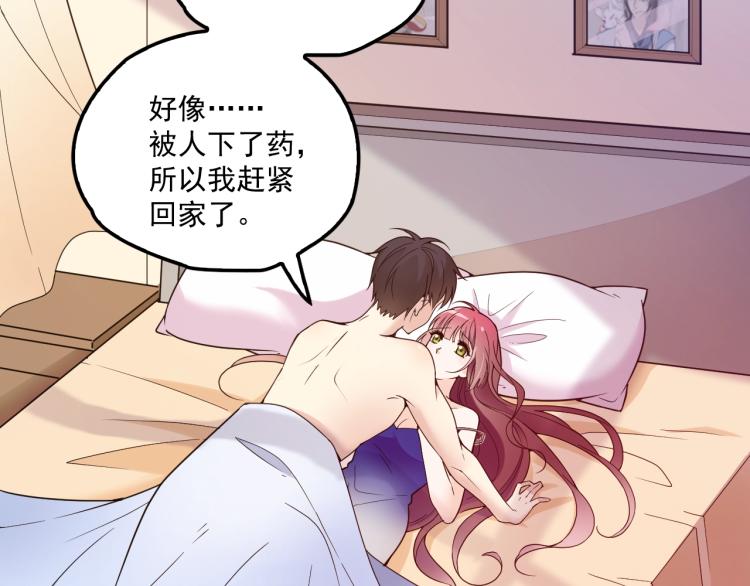 《双面总裁宠妻指南》第38话 爷爷生病了！ 第15页