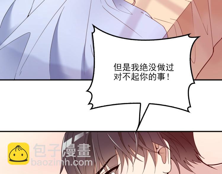 《双面总裁宠妻指南》第38话 爷爷生病了！ 第16页