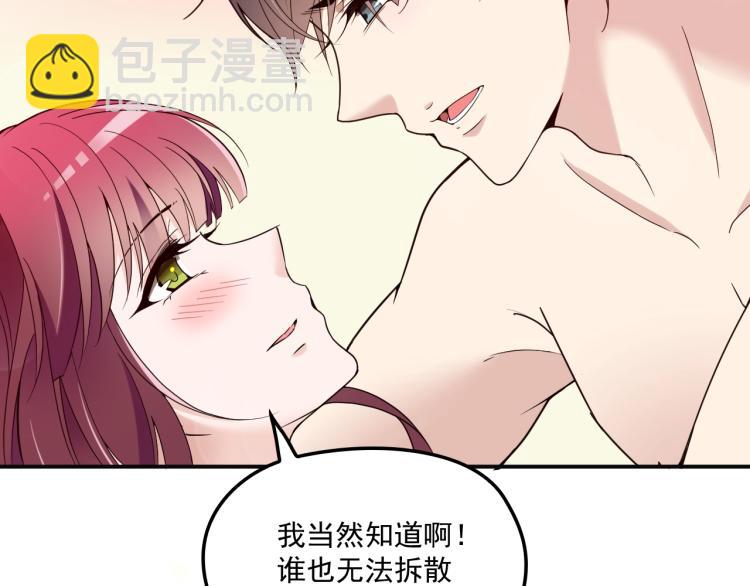 《双面总裁宠妻指南》第38话 爷爷生病了！ 第17页