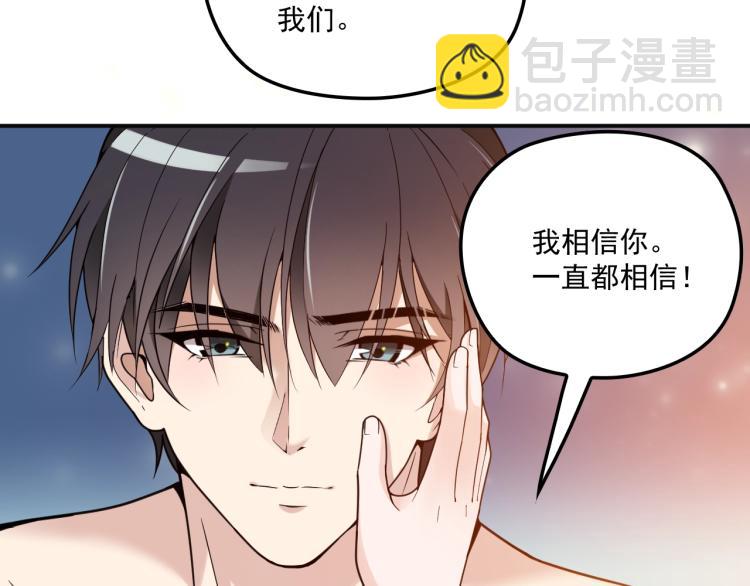 《双面总裁宠妻指南》第38话 爷爷生病了！ 第18页