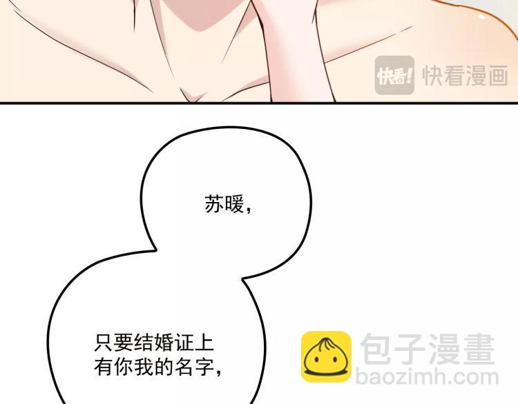 《双面总裁宠妻指南》第38话 爷爷生病了！ 第19页