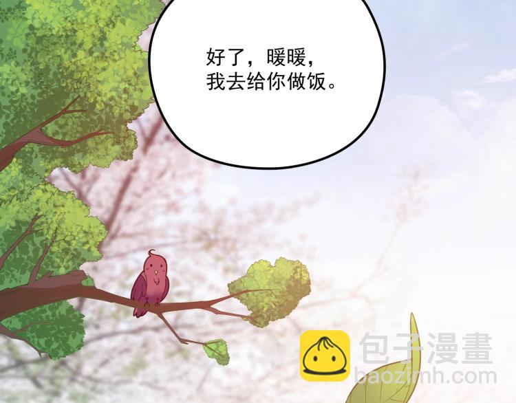 《双面总裁宠妻指南》第38话 爷爷生病了！ 第23页