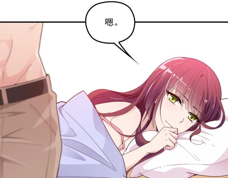 《双面总裁宠妻指南》第38话 爷爷生病了！ 第26页