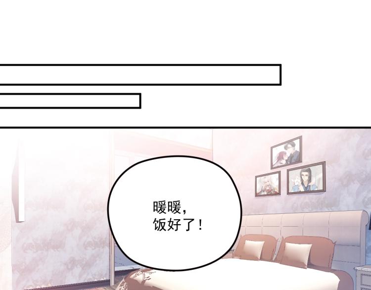 《双面总裁宠妻指南》第38话 爷爷生病了！ 第30页