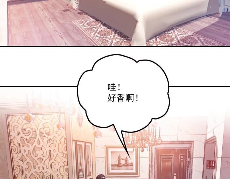 《双面总裁宠妻指南》第38话 爷爷生病了！ 第31页