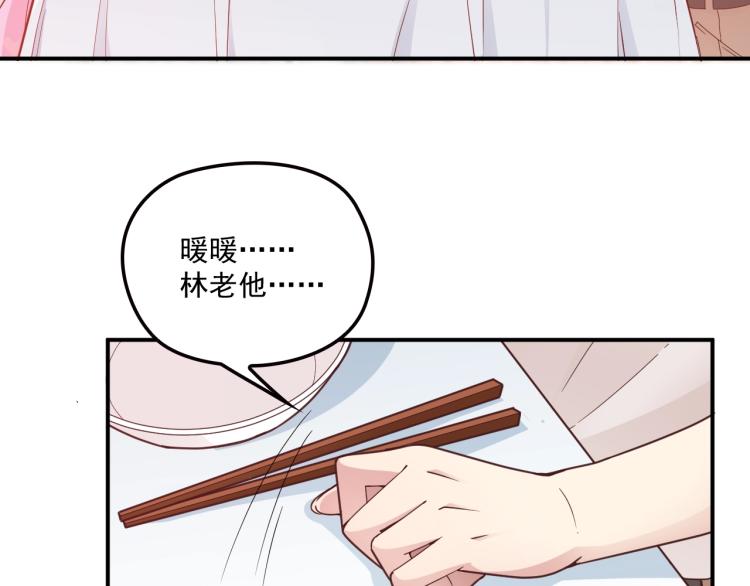 《双面总裁宠妻指南》第38话 爷爷生病了！ 第34页