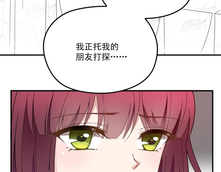 《双面总裁宠妻指南》第38话 爷爷生病了！ 第39页