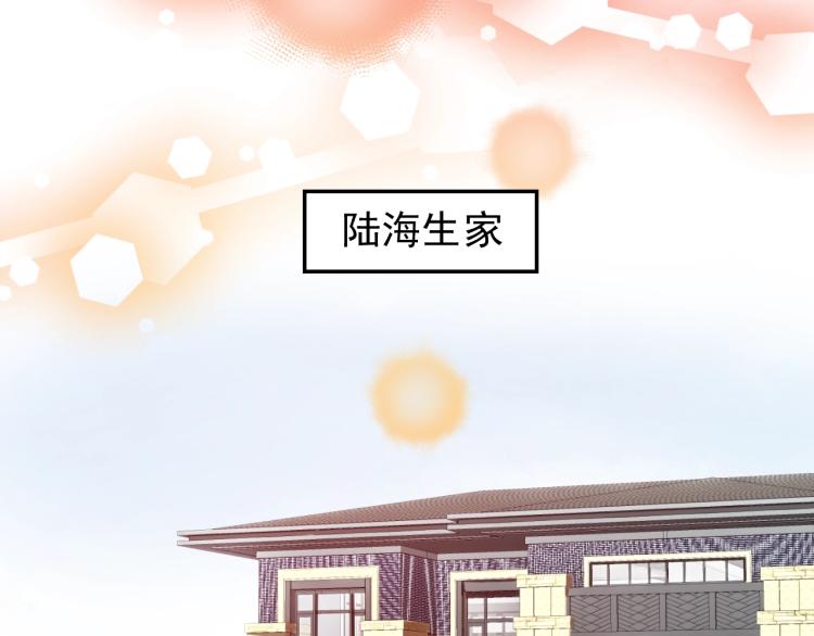 《双面总裁宠妻指南》第38话 爷爷生病了！ 第46页