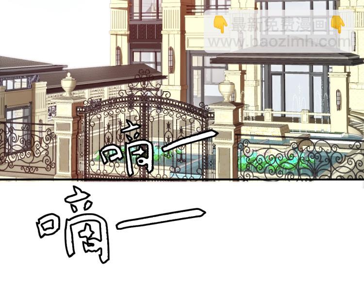 《双面总裁宠妻指南》第38话 爷爷生病了！ 第47页