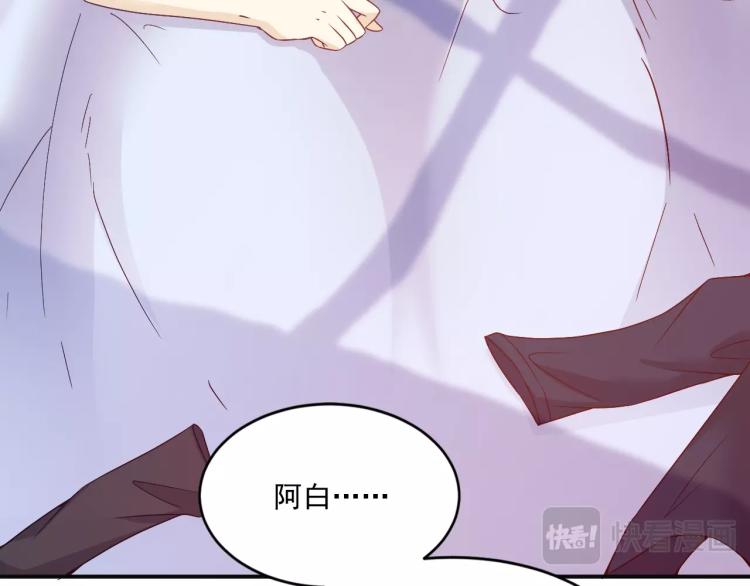《双面总裁宠妻指南》第38话 爷爷生病了！ 第5页