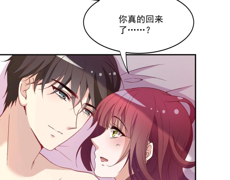 《双面总裁宠妻指南》第38话 爷爷生病了！ 第6页