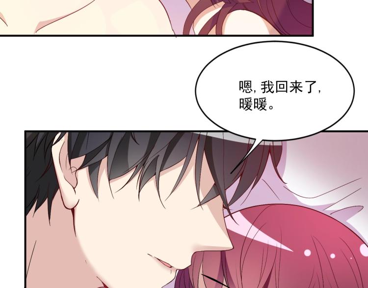 《双面总裁宠妻指南》第38话 爷爷生病了！ 第7页