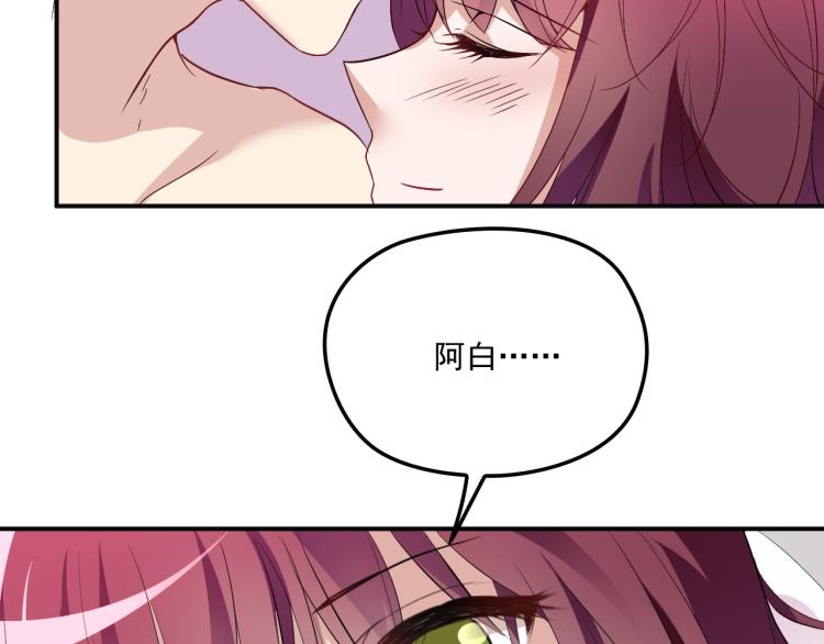 《双面总裁宠妻指南》第38话 爷爷生病了！ 第8页