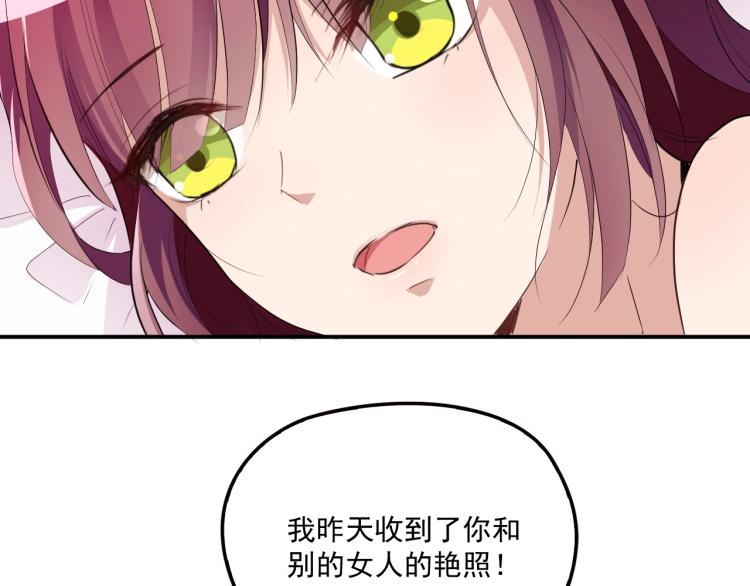 《双面总裁宠妻指南》第38话 爷爷生病了！ 第9页