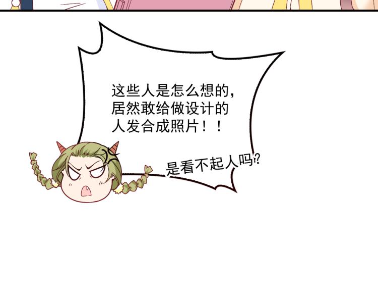 《双面总裁宠妻指南》第37话 你怎么浑身发烫？ 第11页