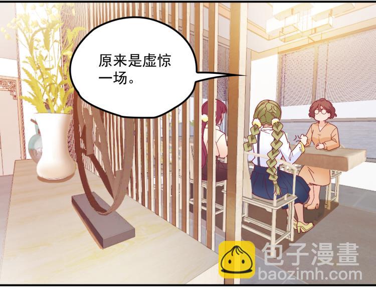 《双面总裁宠妻指南》第37话 你怎么浑身发烫？ 第12页