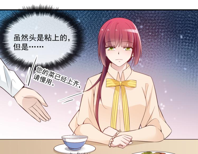 《双面总裁宠妻指南》第37话 你怎么浑身发烫？ 第14页