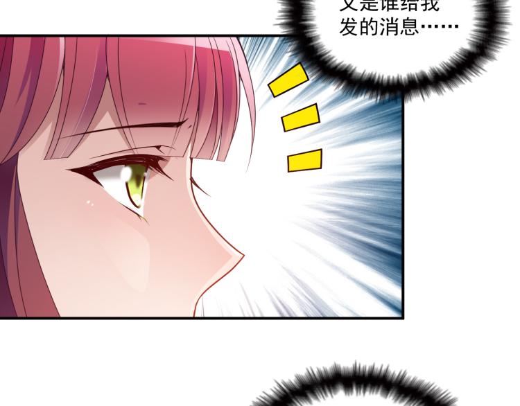 《双面总裁宠妻指南》第37话 你怎么浑身发烫？ 第18页