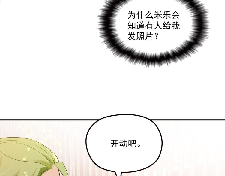 《双面总裁宠妻指南》第37话 你怎么浑身发烫？ 第19页