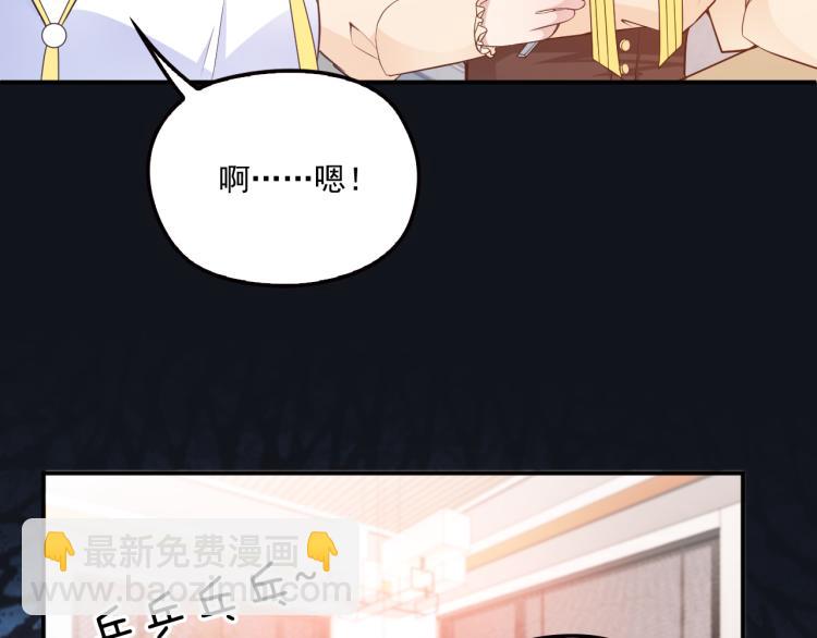 《双面总裁宠妻指南》第37话 你怎么浑身发烫？ 第21页