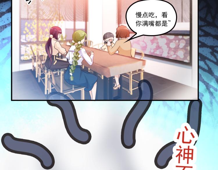 《双面总裁宠妻指南》第37话 你怎么浑身发烫？ 第22页