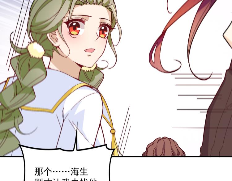 《双面总裁宠妻指南》第37话 你怎么浑身发烫？ 第27页