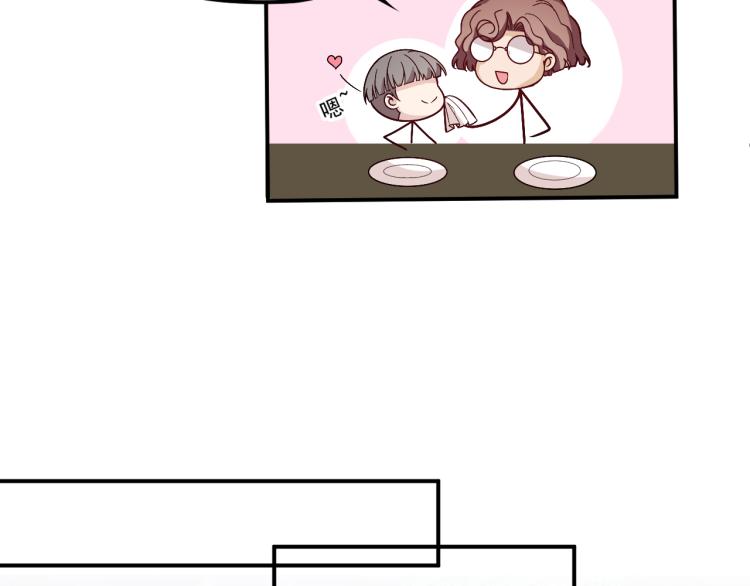 《双面总裁宠妻指南》第37话 你怎么浑身发烫？ 第30页