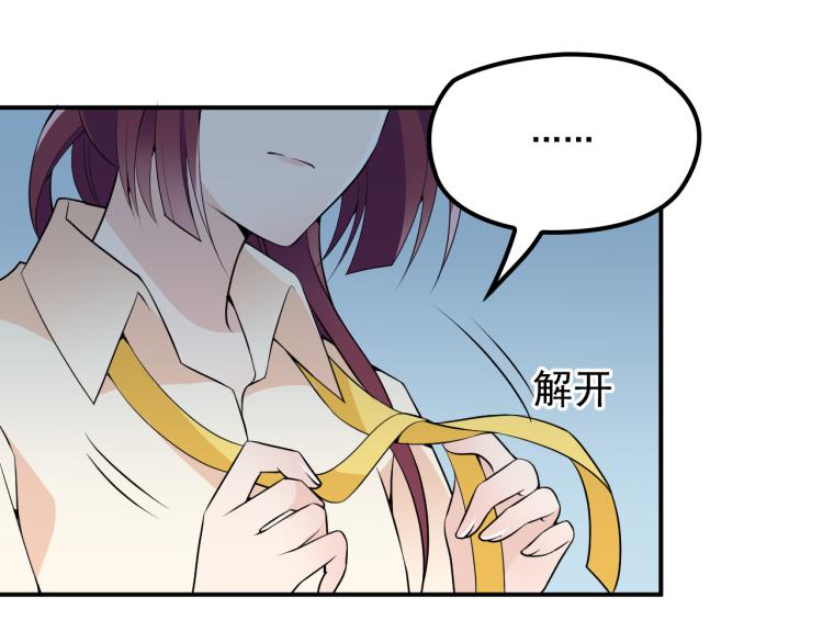 《双面总裁宠妻指南》第37话 你怎么浑身发烫？ 第38页