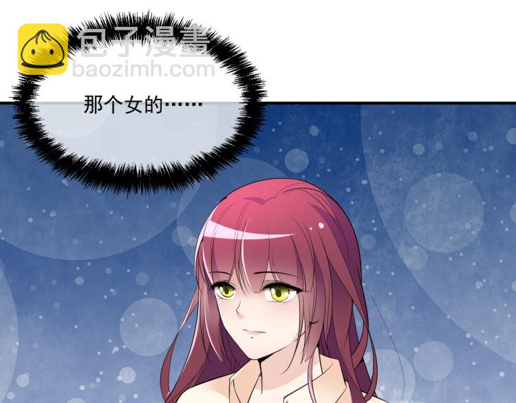 《双面总裁宠妻指南》第37话 你怎么浑身发烫？ 第39页