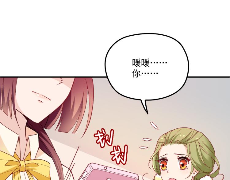 《双面总裁宠妻指南》第37话 你怎么浑身发烫？ 第3页
