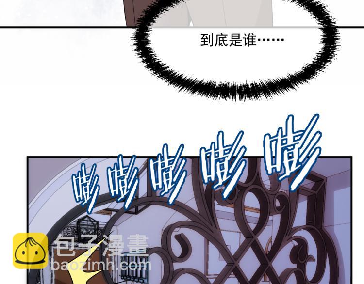 《双面总裁宠妻指南》第37话 你怎么浑身发烫？ 第41页