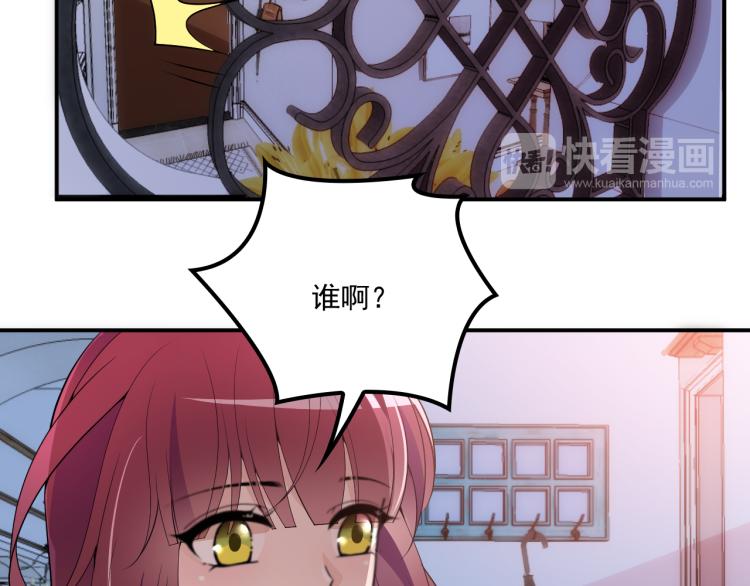《双面总裁宠妻指南》第37话 你怎么浑身发烫？ 第42页