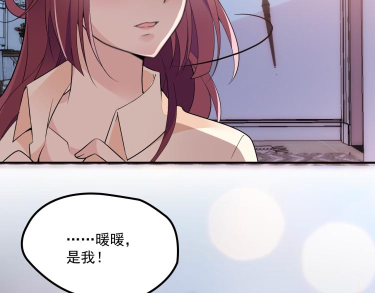 《双面总裁宠妻指南》第37话 你怎么浑身发烫？ 第43页