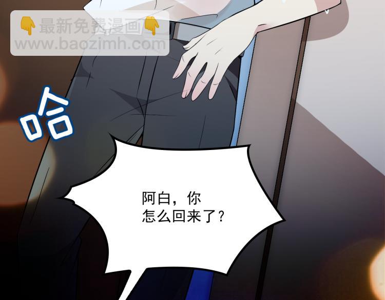 《双面总裁宠妻指南》第37话 你怎么浑身发烫？ 第46页