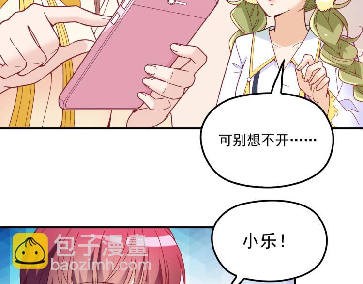 《双面总裁宠妻指南》第37话 你怎么浑身发烫？ 第4页