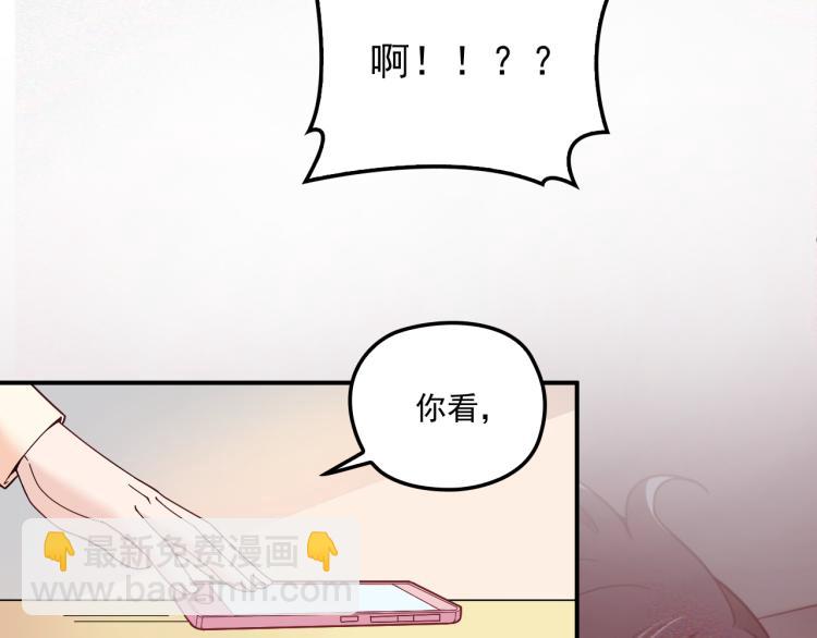 《双面总裁宠妻指南》第37话 你怎么浑身发烫？ 第7页