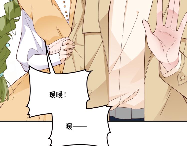 《双面总裁宠妻指南》第40话 我很担心你 第10页