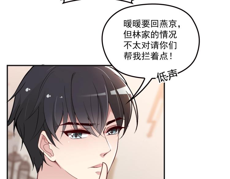 《双面总裁宠妻指南》第40话 我很担心你 第11页