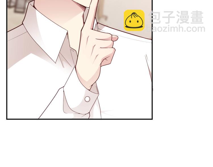 《双面总裁宠妻指南》第40话 我很担心你 第12页