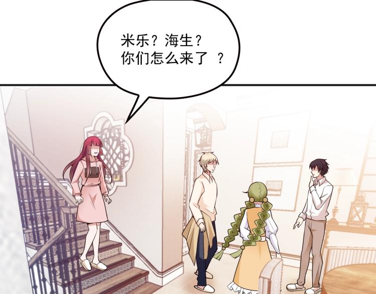 《双面总裁宠妻指南》第40话 我很担心你 第13页