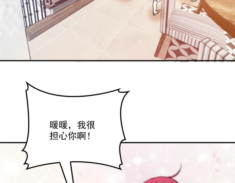 《双面总裁宠妻指南》第40话 我很担心你 第14页