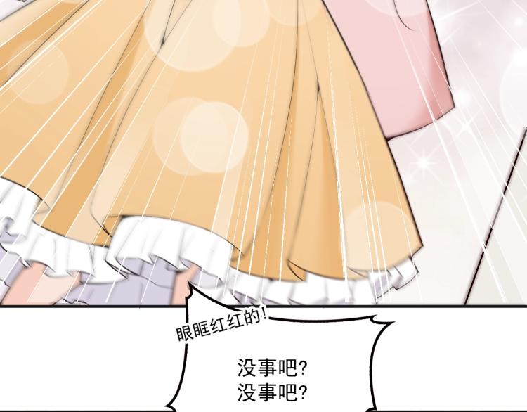 《双面总裁宠妻指南》第40话 我很担心你 第16页
