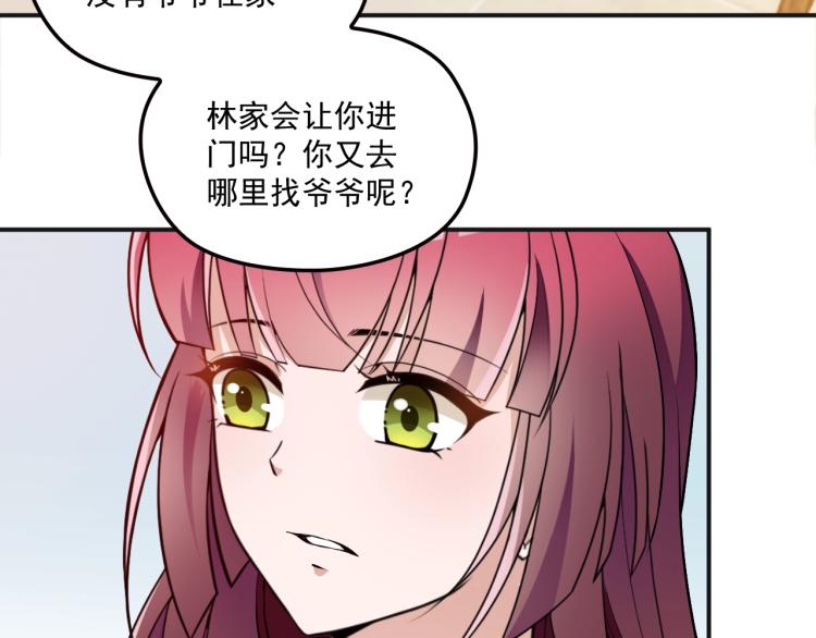 《双面总裁宠妻指南》第40话 我很担心你 第20页