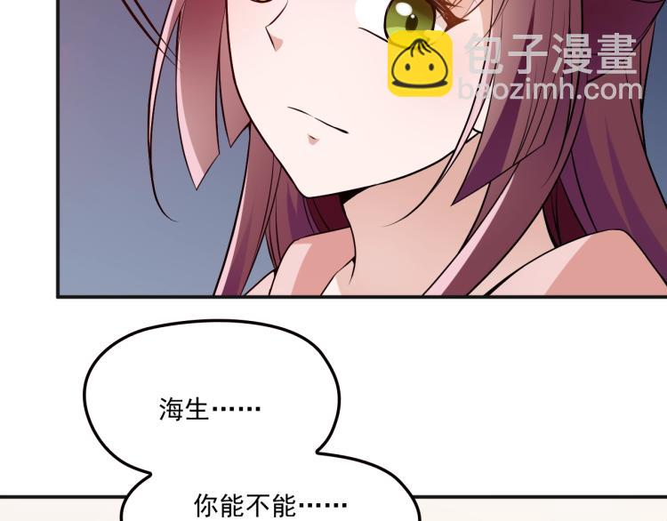 《双面总裁宠妻指南》第40话 我很担心你 第22页