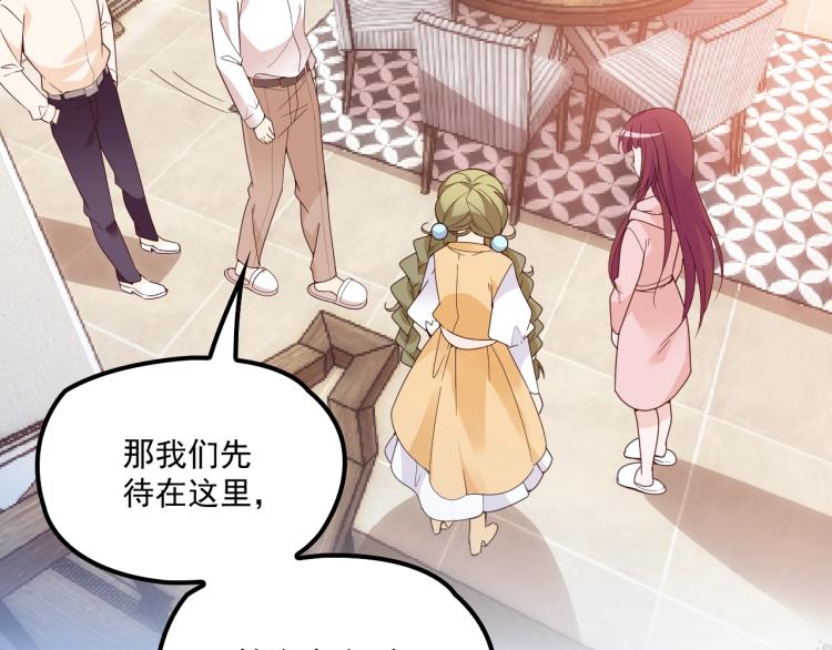 《双面总裁宠妻指南》第40话 我很担心你 第31页