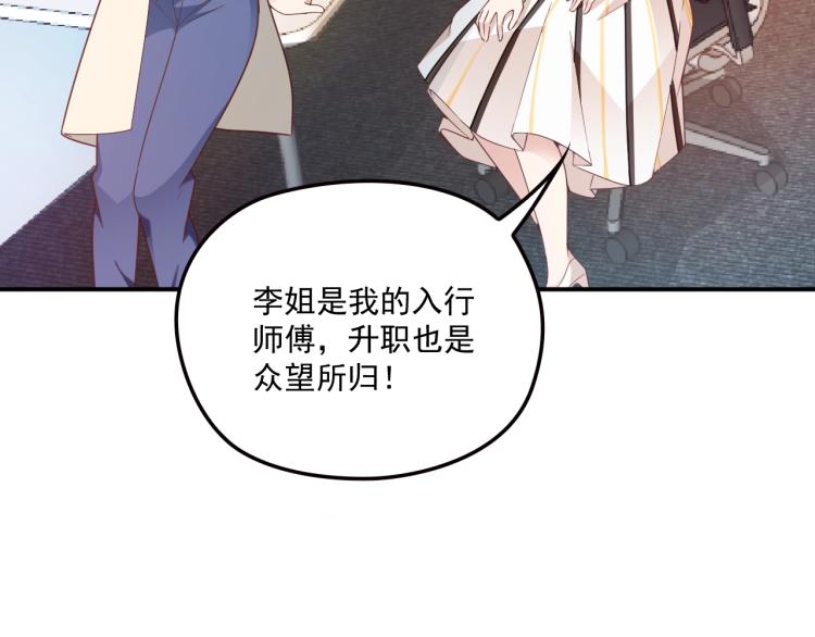 《双面总裁宠妻指南》第40话 我很担心你 第47页